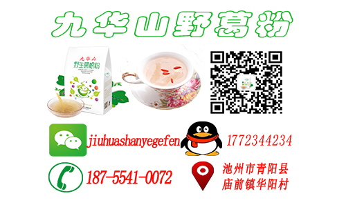 池州市野葛粉,青阳县野葛粉,九华山野葛粉,野生葛根粉