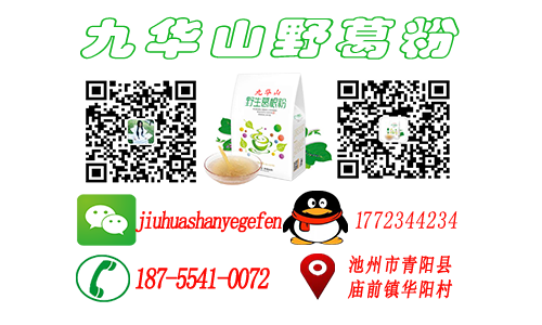 青阳县野葛粉,九华山野葛粉
