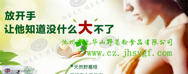 青阳县野葛粉,野葛粉美颜丰胸,九华山野生葛根粉