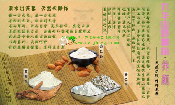 青阳县野葛粉,野葛粉作用,野生葛根粉效果